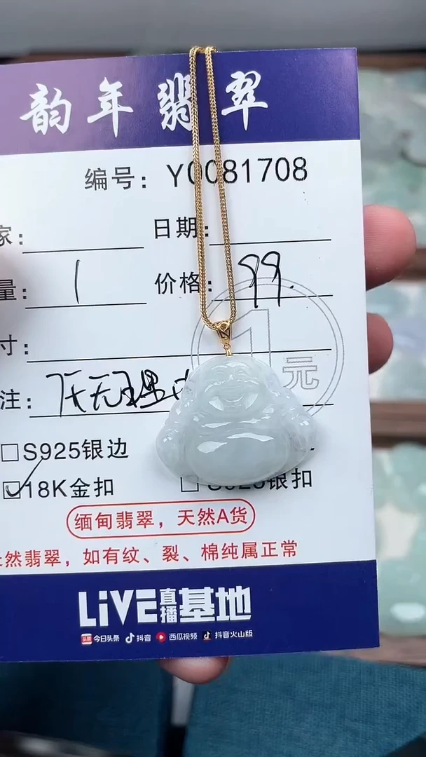 翡翠未镶嵌颈饰佛公
