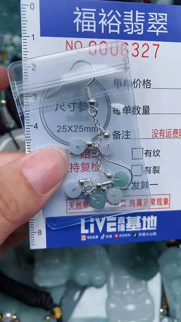 颈饰未镶嵌翡翠...0006327