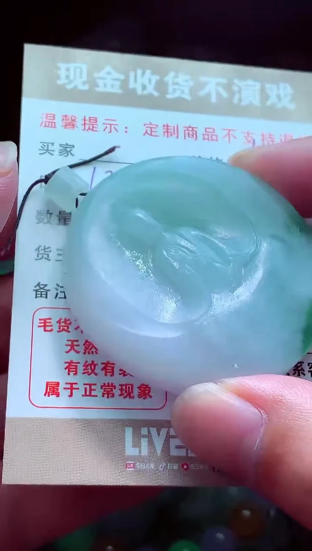 未镶嵌定制翡翠雨***?翡翠毛货定制