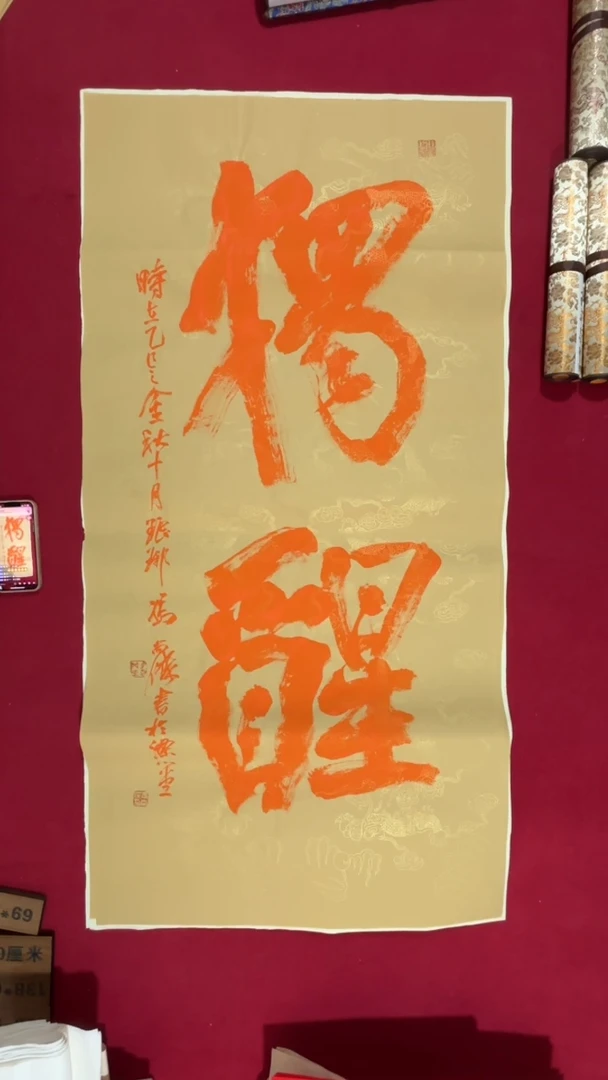 书法冯尚杰老师书法福利专场