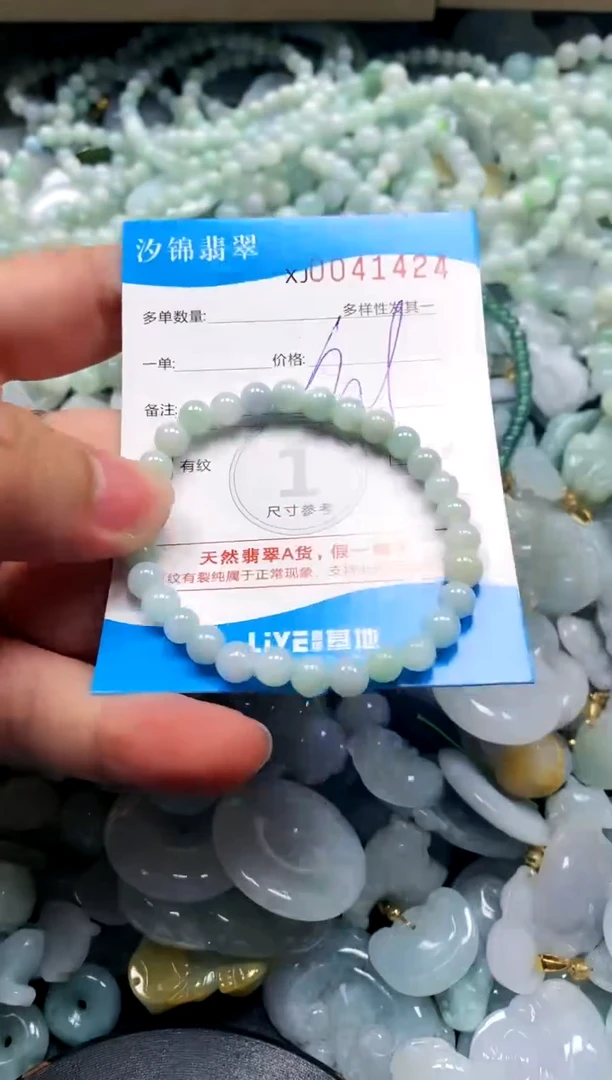 颈饰未镶嵌翡翠闪购商品0041424