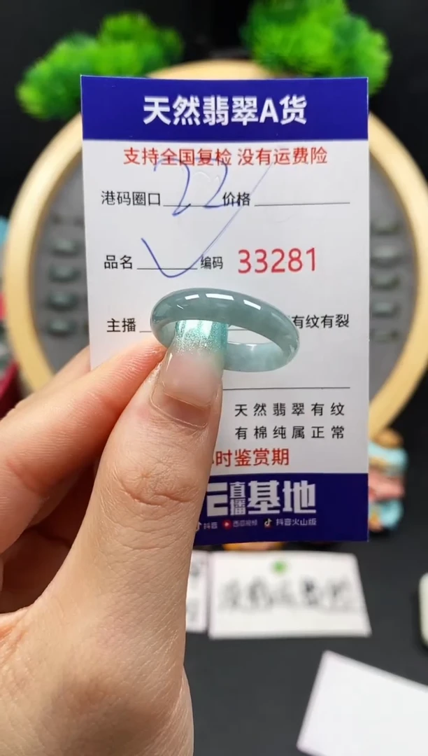 【闪购商品】翡翠戒指未镶嵌天然翡翠戒圈3281