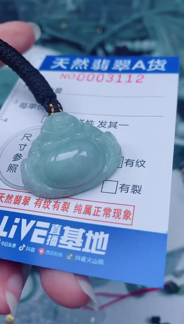 颈饰未镶嵌翡翠00003112