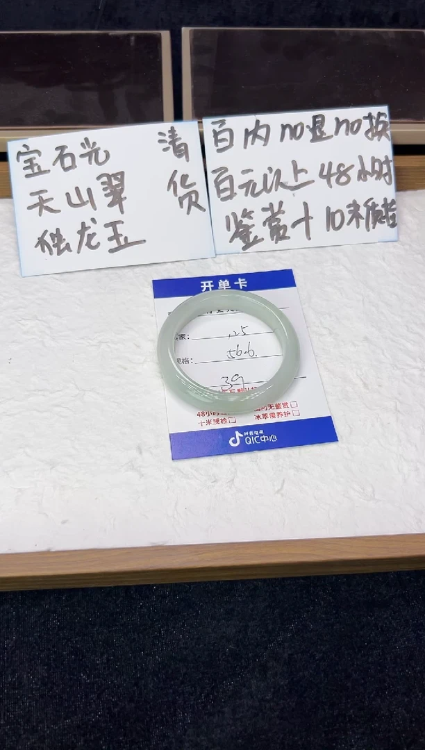 未镶嵌手镯石英质玉125 清货百内无鉴赏
