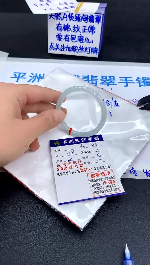 翡翠手镯未镶嵌1