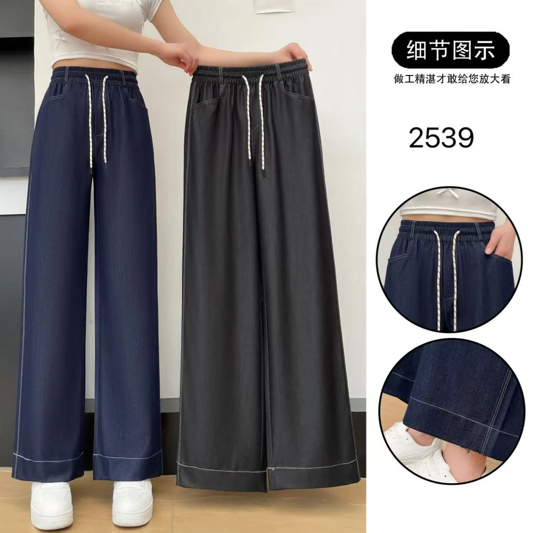 【麦子优选】牛仔阔腿裤2539