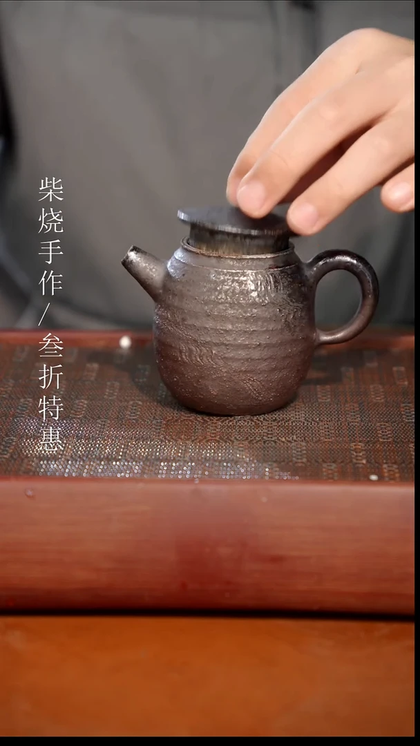 陶瓷奢瓷/瑞寅柴烧茶器（壶）352