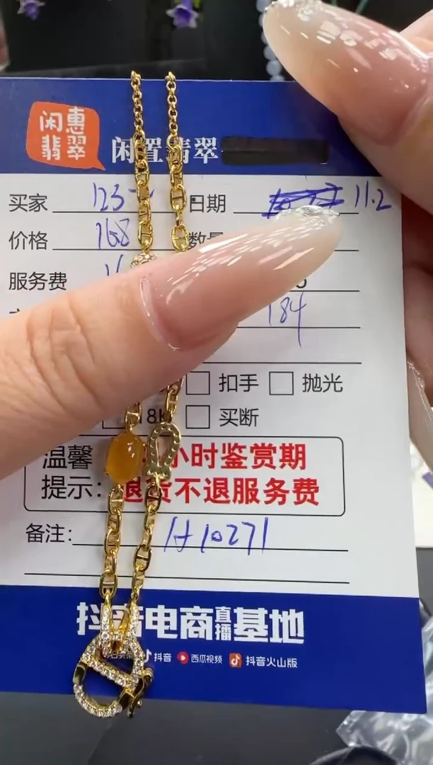 未镶嵌手链翡翠1****6翡翠手链