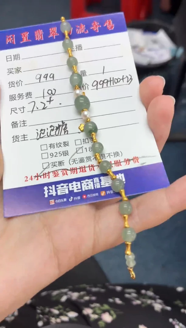 18K金镶嵌手链翡翠手串