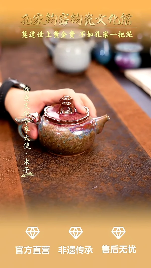 摆件孔家钧窑钧瓷欣赏-好时候