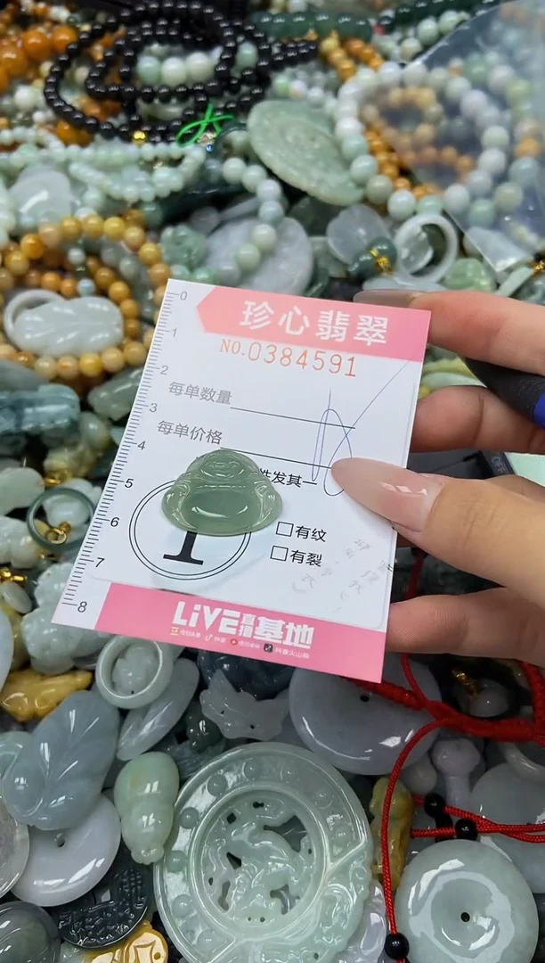 颈饰未镶嵌翡翠闪购0384591