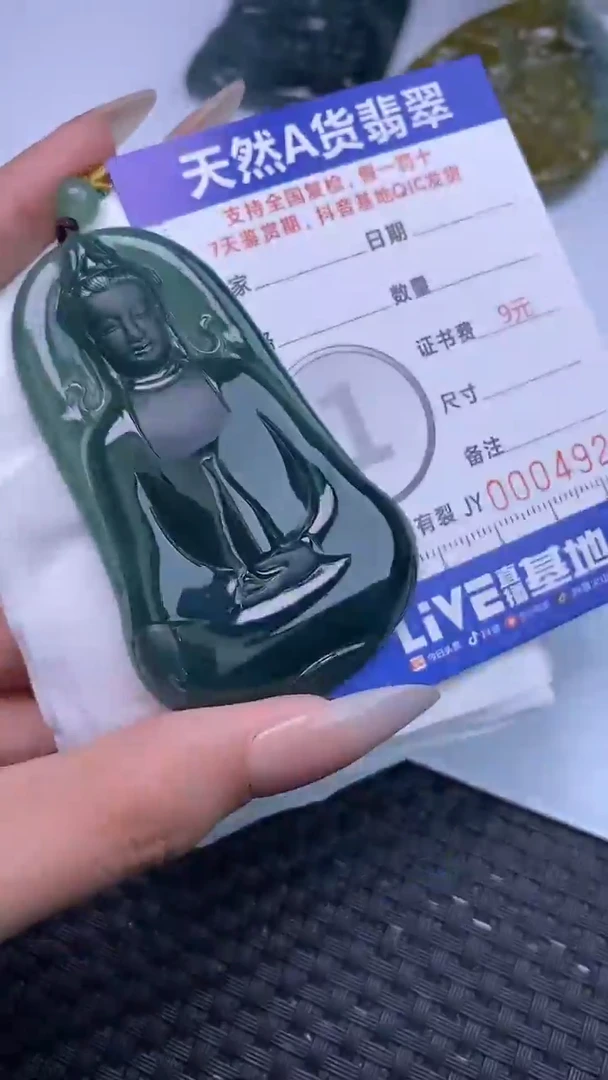 颈饰未镶嵌翡翠