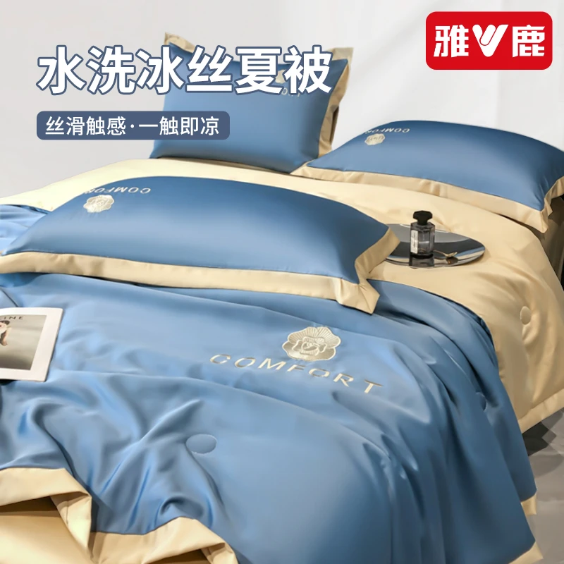 水洗冰丝夏被四件套夏凉被轻奢高档丝滑被罩三件套单被夏季薄被子