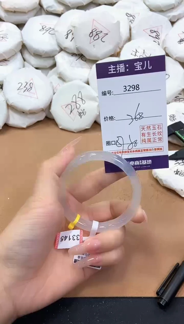 【闪购商品】玛瑙/玉髓手镯未镶嵌3298