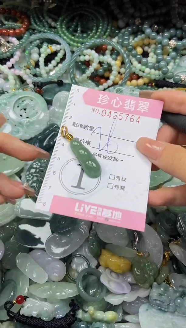 颈饰未镶嵌翡翠闪购0425764