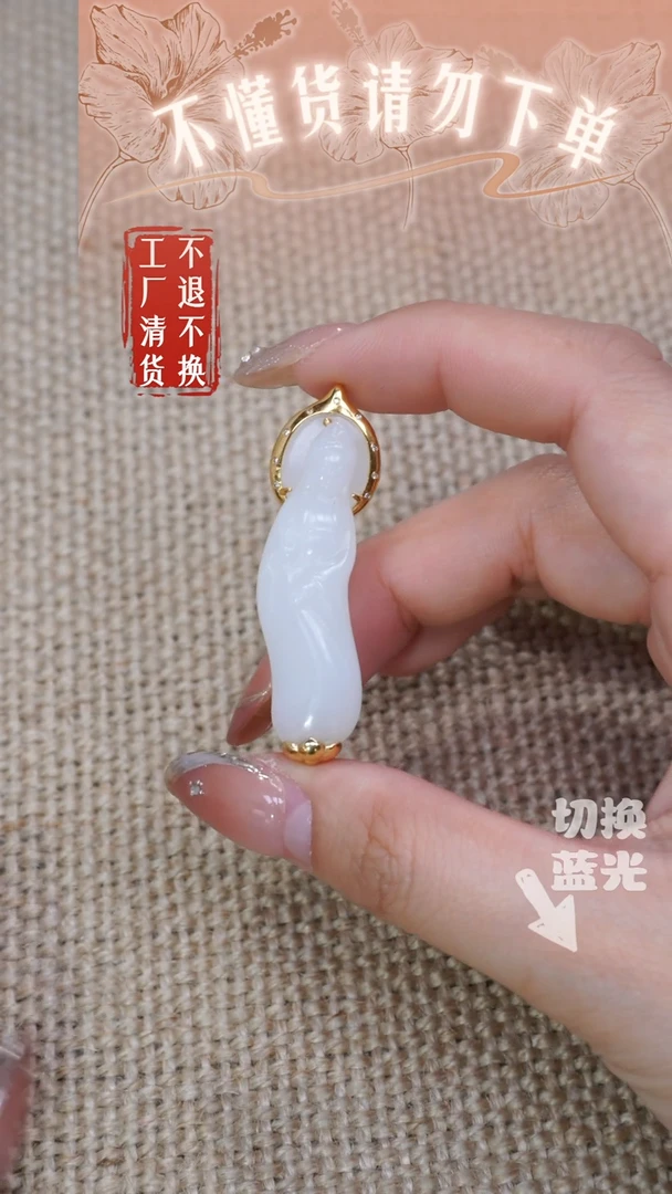 和田玉18K金镶嵌挂件166工厂抛货 不退不换