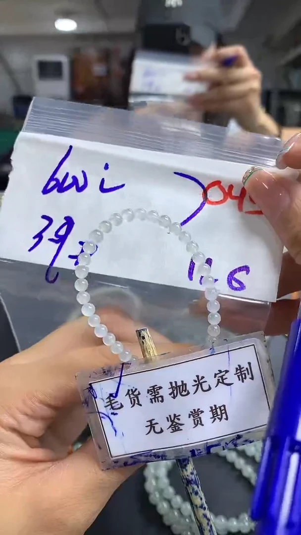 未镶嵌定制翡翠毛货需精细抛光多样性发一件珠串+600元