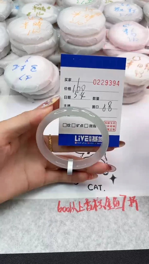 【闪购商品】玛瑙/玉髓手镯未镶嵌9394