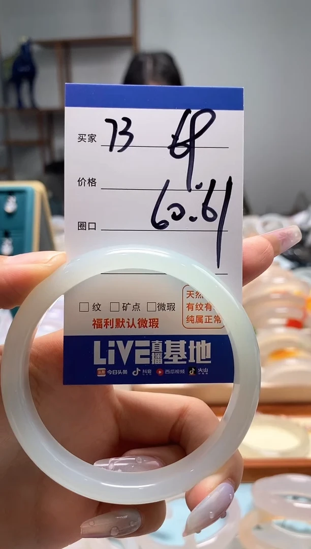 【闪购商品】玛瑙/玉髓手镯未镶嵌73