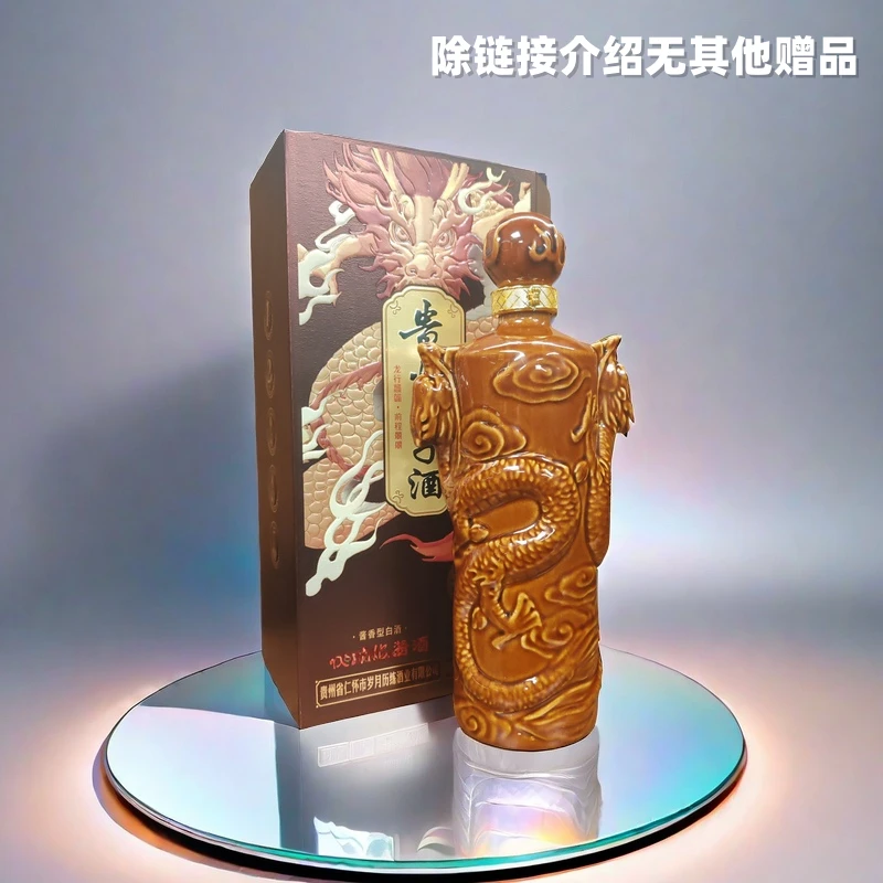 香得盛【高档礼盒】王子酒贵州礼盒装酱香型白酒750ML53%Vol