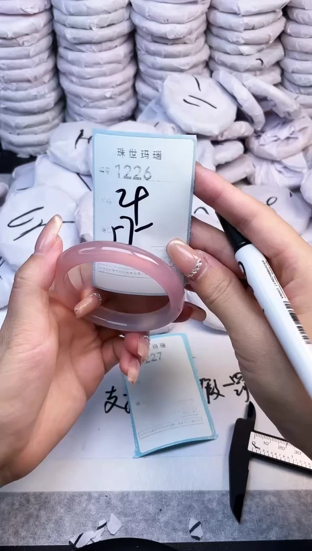 手镯玛瑙/玉髓未镶嵌1226
