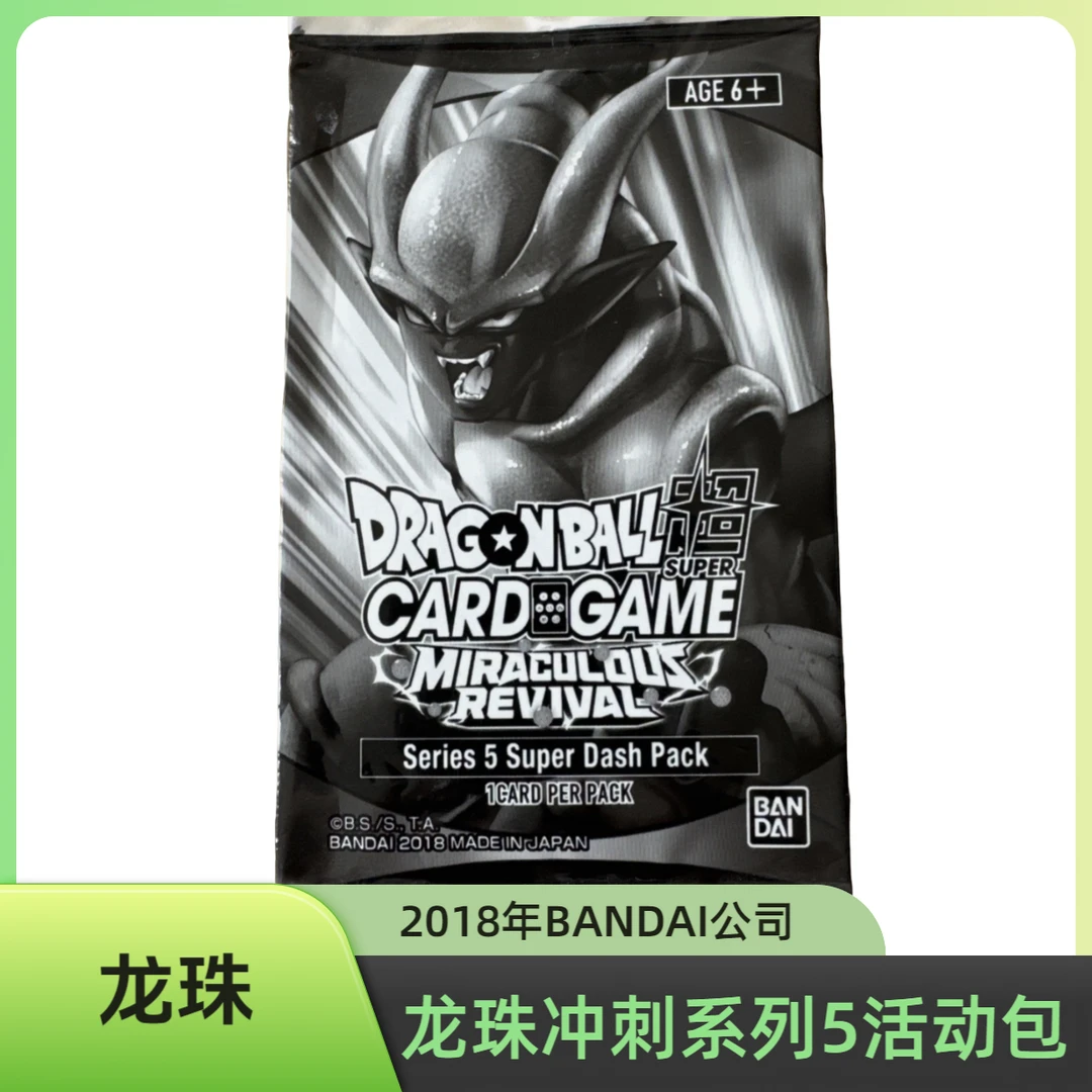 【龙珠】开1星珠，美版龙珠动漫卡牌盲盒，全套5种，每包1张卡