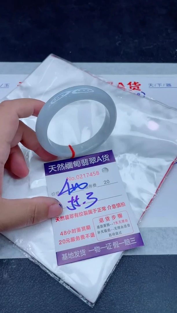 未镶嵌手镯翡翠400.0000