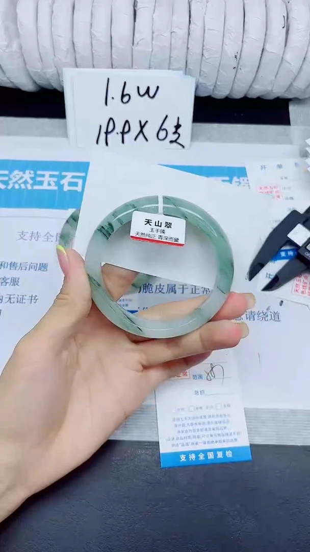 石英质玉手镯未镶嵌329/58.7