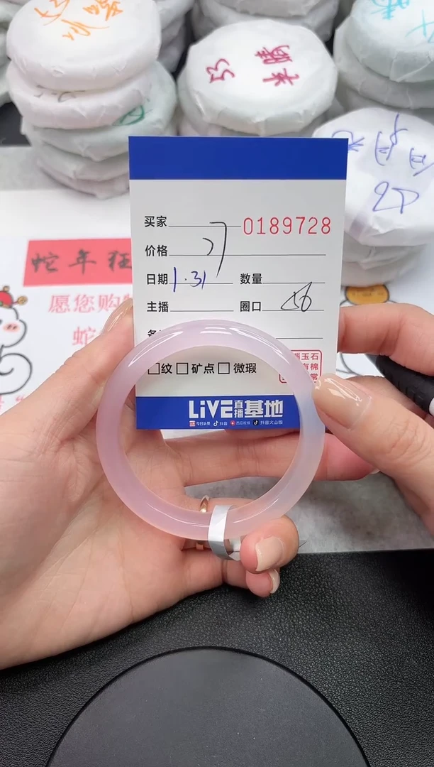 【闪购商品】玛瑙/玉髓手镯未镶嵌9728