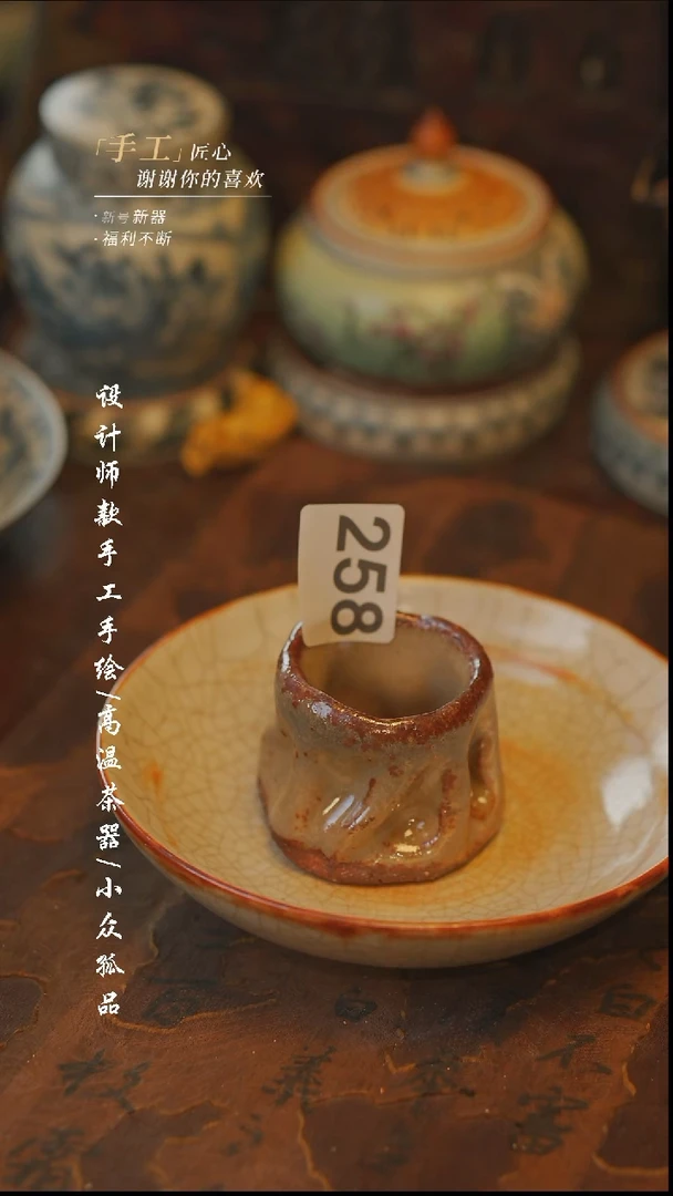 258同款一个【吾二】瓷片***瓷片