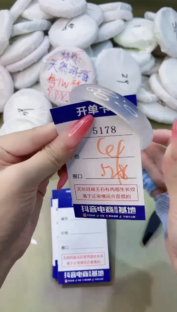 手镯玛瑙/玉髓未镶嵌5178
