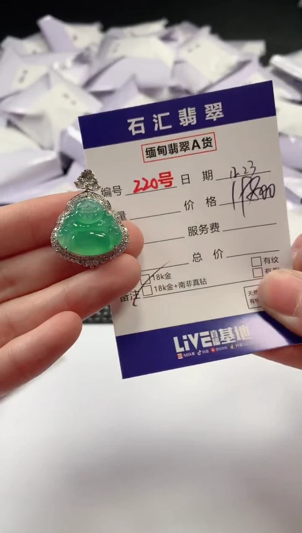 颈饰18K金镶嵌翡翠1