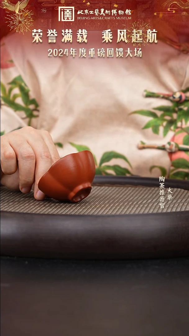 【闪购商品】紫砂茶壶国企品牌 陶茶溯源156