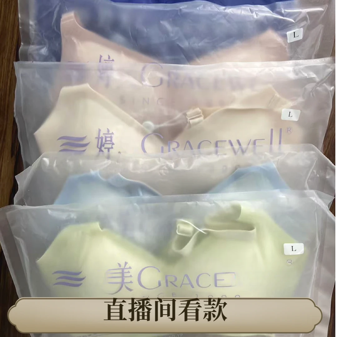 【婷mei果冻胶】内衣