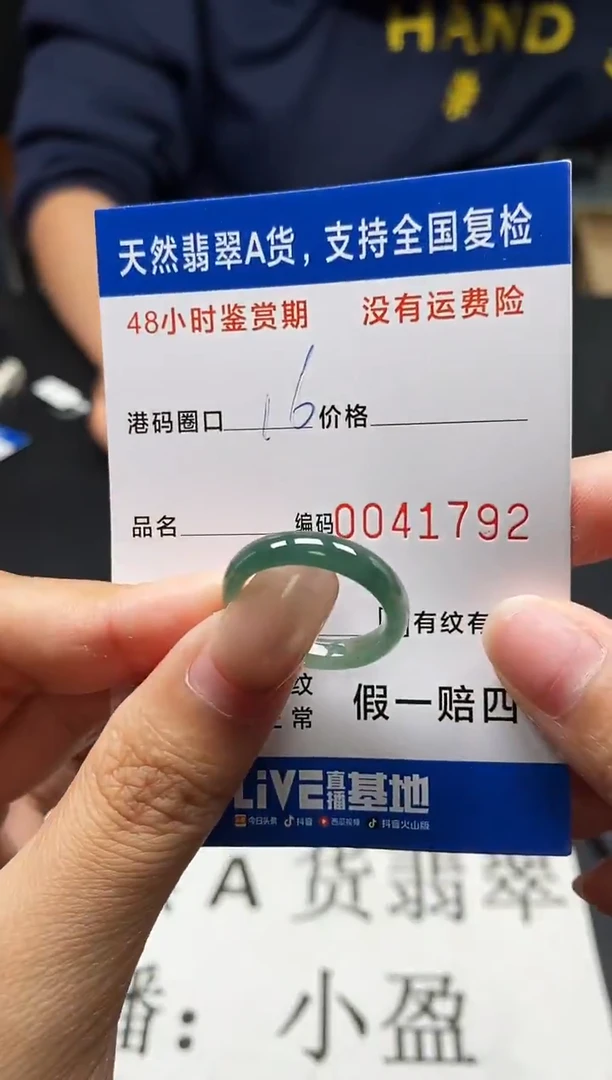 未镶嵌戒指翡翠天然A货翡翠1792