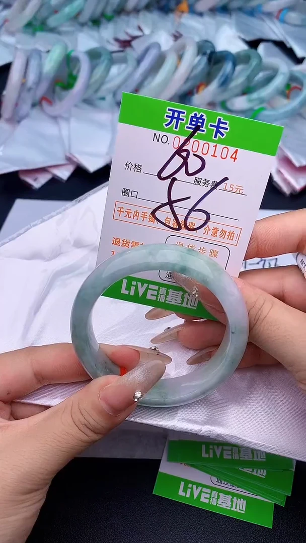 未镶嵌手镯翡翠04天然缅甸A货