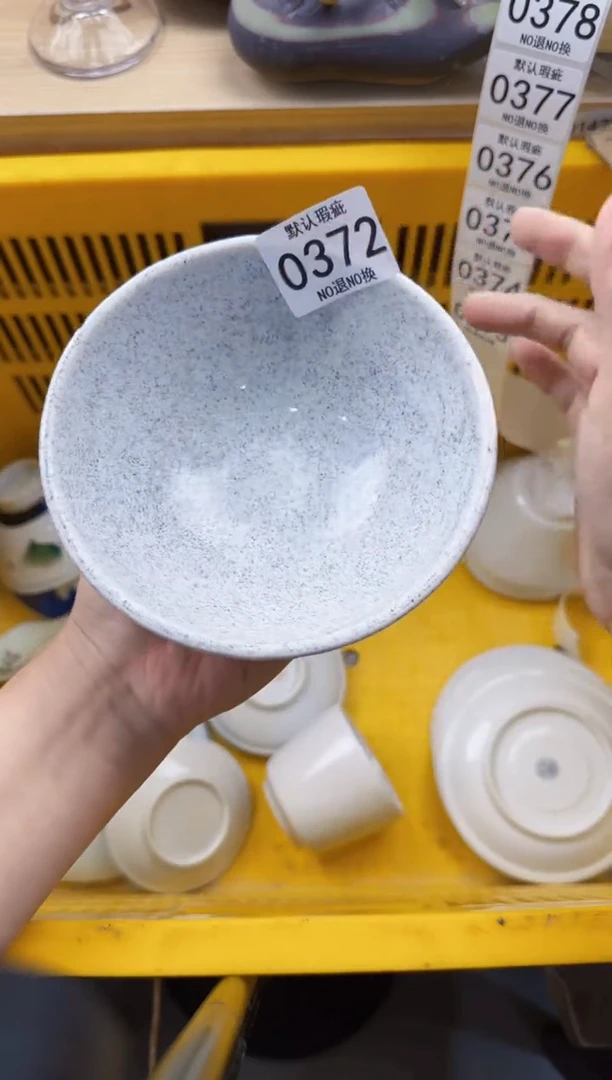 372默认微瑕，满20元包邮