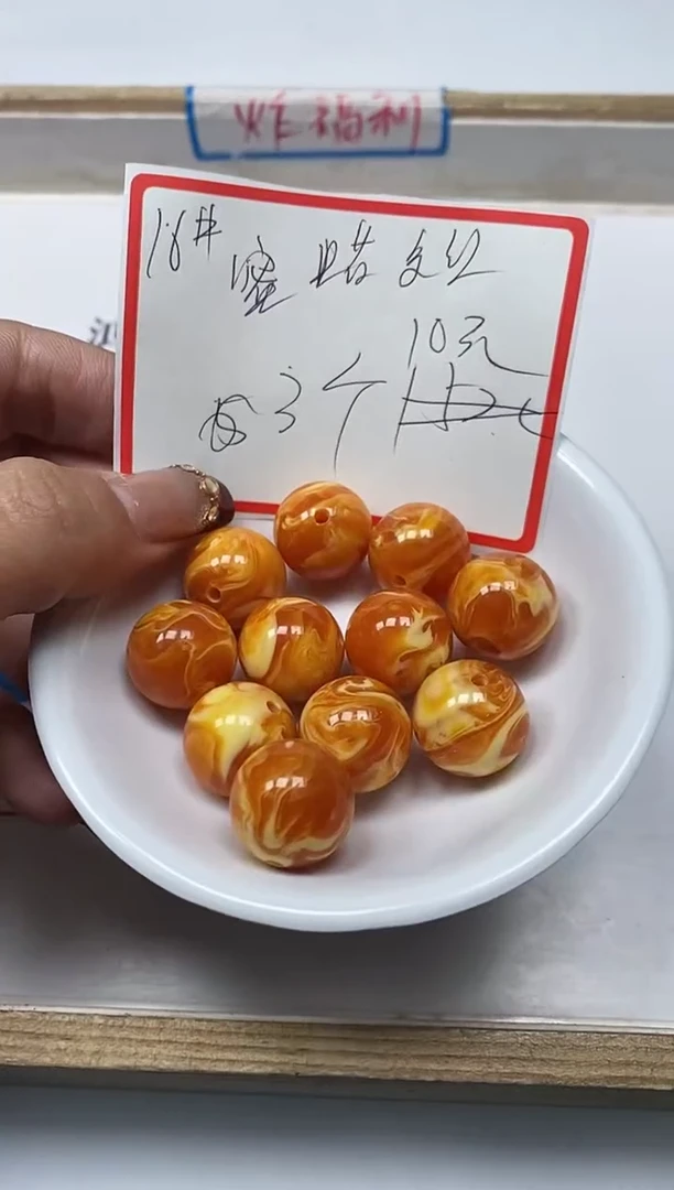 【闪购商品】蜜蜡裸石未镶嵌M6金丝蜜 蜡16mm3个10元