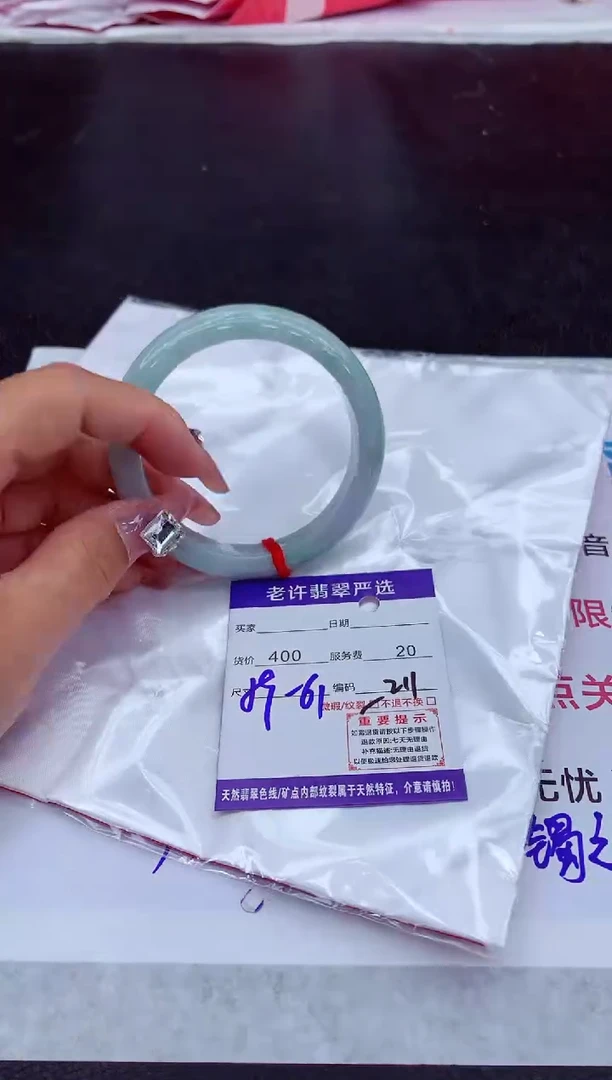 【闪购商品】翡翠手镯未镶嵌1111111111111111