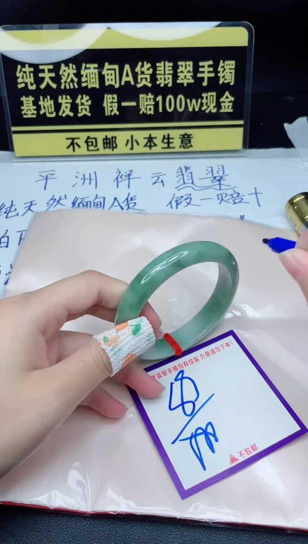 定制翡翠未镶嵌我