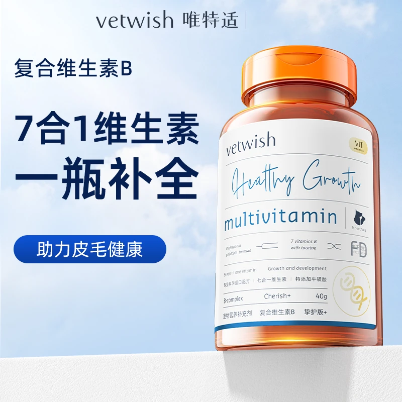 vetwish唯特适复合维生素B营养冻干犬猫通用小狗小猫