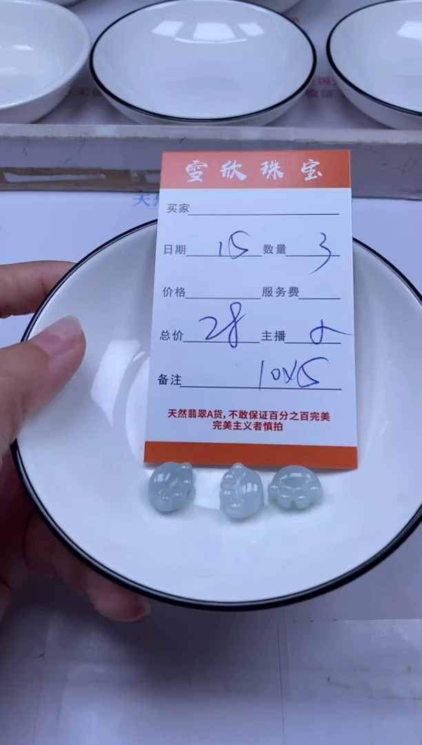 颈饰未镶嵌翡翠雪欣散珠定制diy