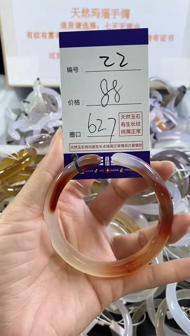 手镯玛瑙/玉髓未镶嵌22