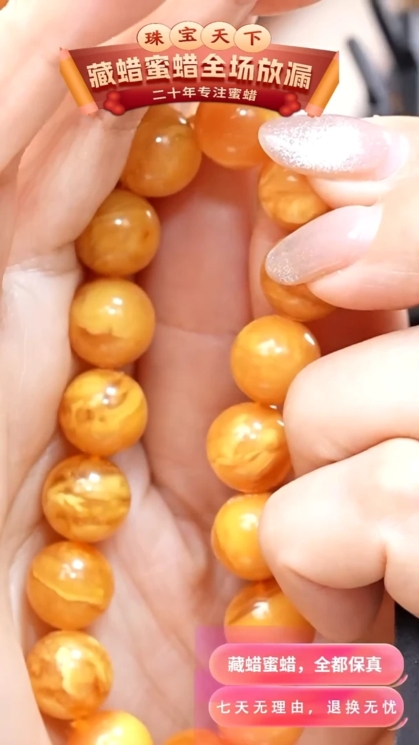未镶嵌颈饰蜜蜡5101天然蜜蜡珠宝奇石全部保真