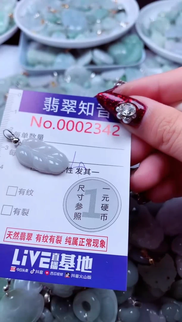吊坠(不含链)未镶嵌翡翠2342