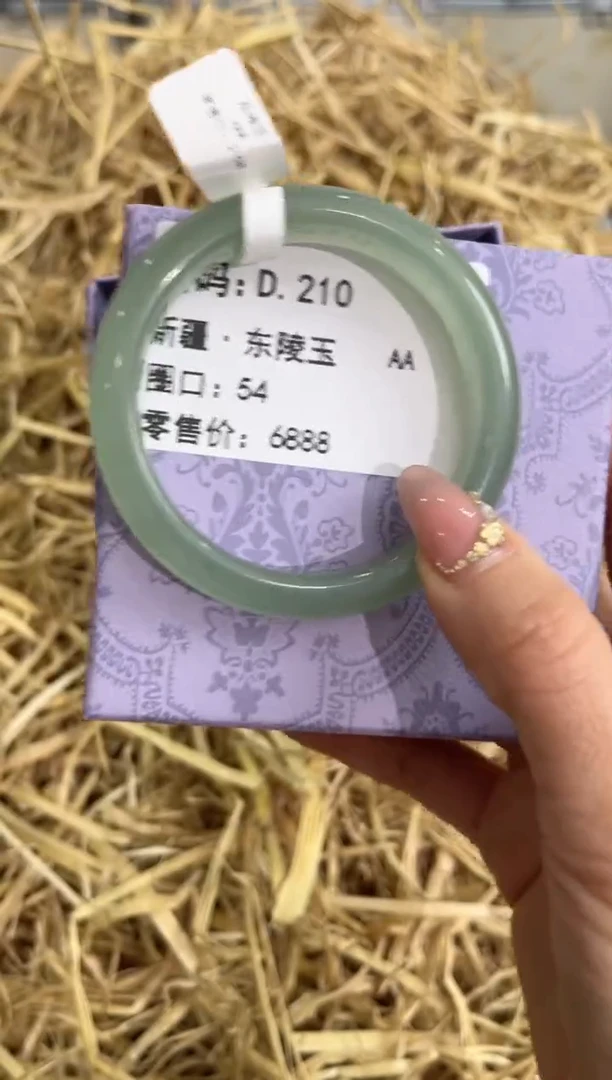 未镶嵌手镯石英质玉D.210