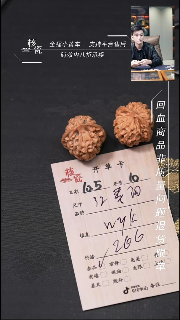 把件文玩核桃w*k秦闷10