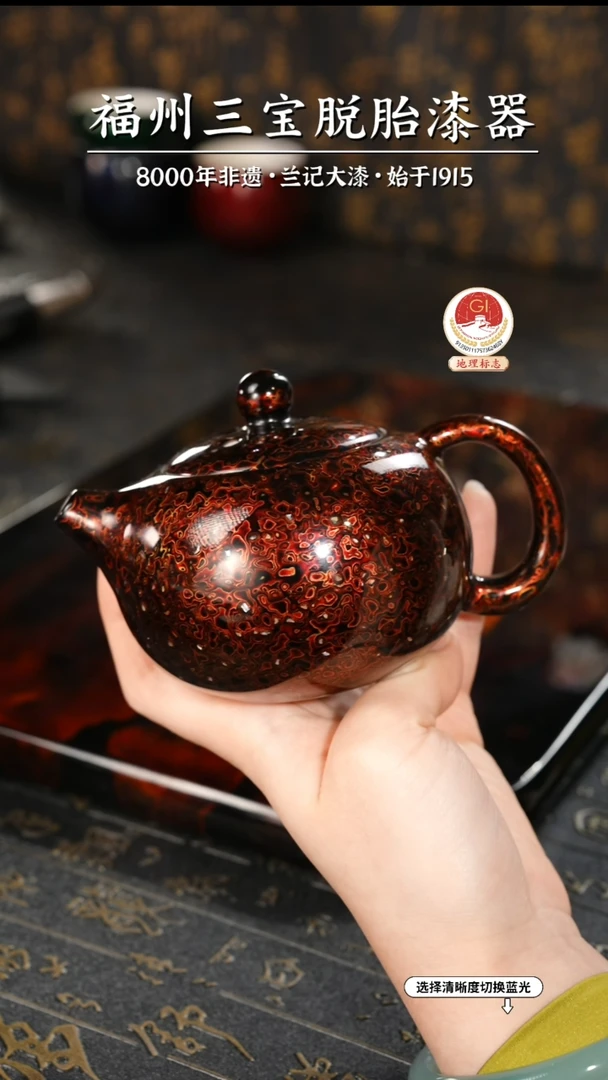 【闪购商品】大漆漆器 极光红西施壶