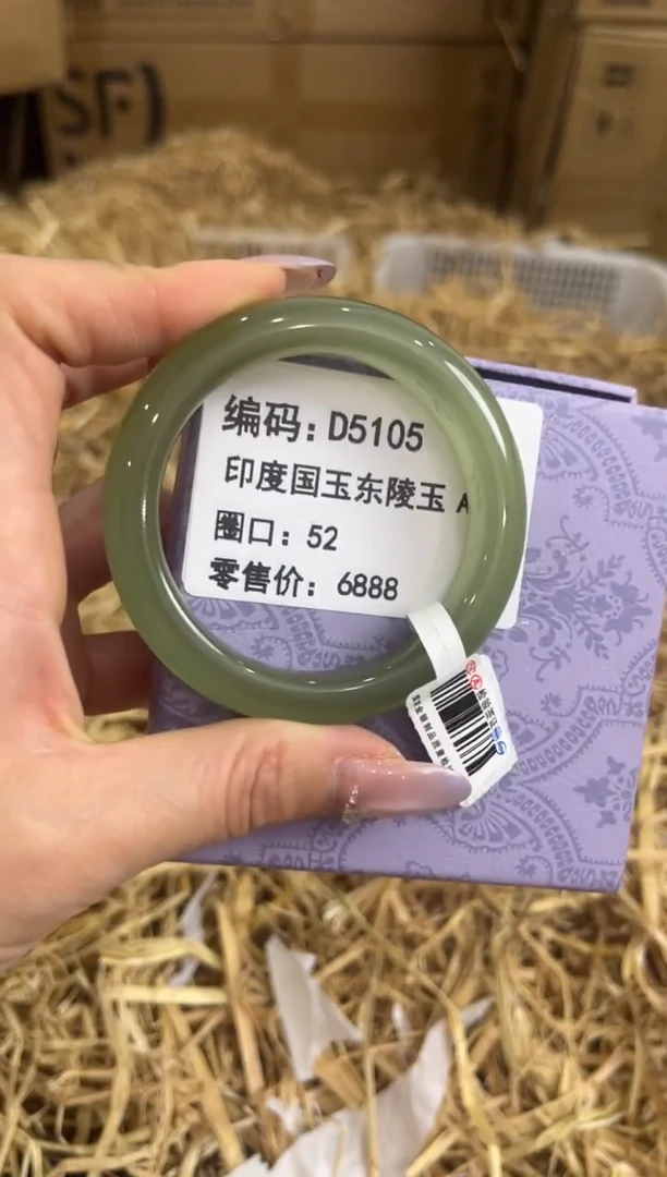 未镶嵌手镯石英质玉D5105