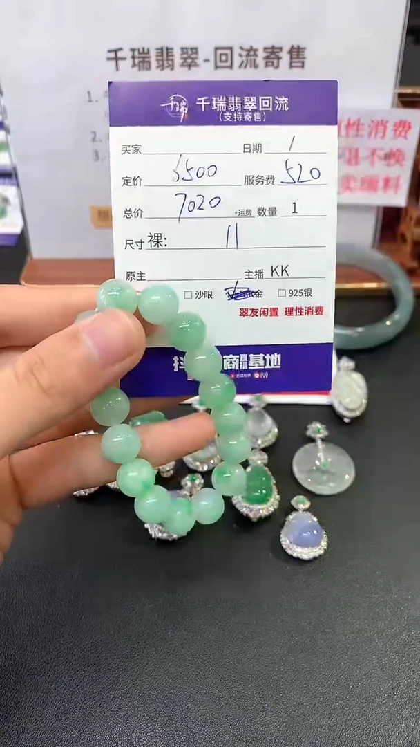 【闪购商品】翡翠手链未镶嵌手链回流不退不换|7020+0